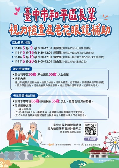和平